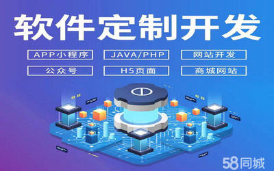 北京軟件開發(fā)全攻略 從小程序到APP的全面解決方案
